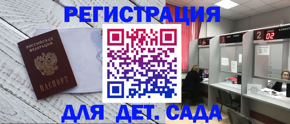 регистрация в Ярцево