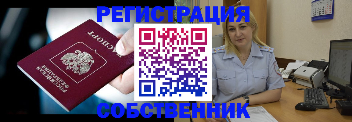где прописаться в Ярцево