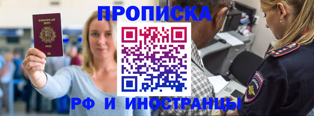 где прописаться в Ярцево