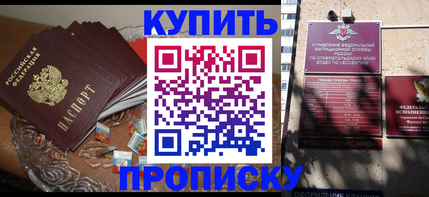 временная регистрация для всех в Ярцево