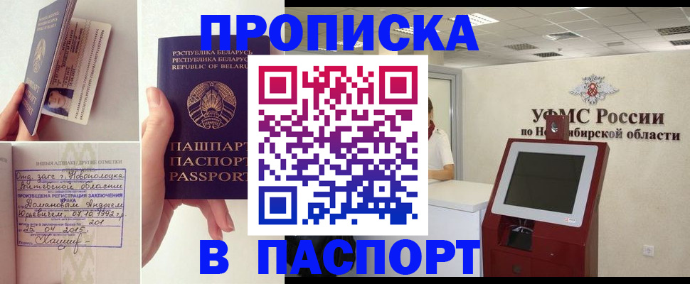 временная регистрация законно в Ярцево