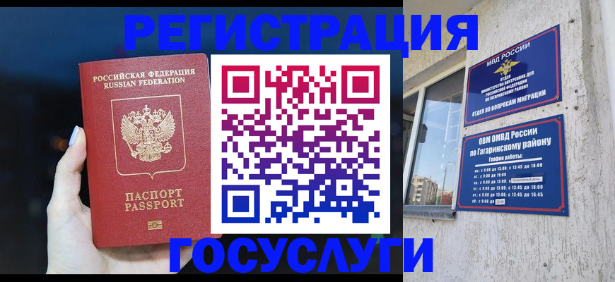 временная регистрация собственник в Ярцево