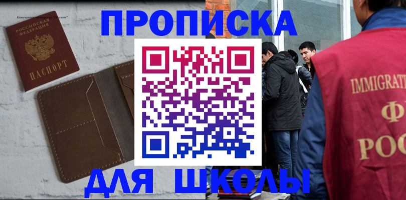 временная регистрация 2025 в Ярцево